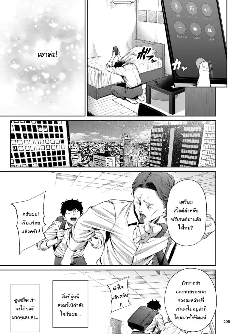 อ่านโดจิน ไหนว่าจะไม่ทำอะไรไง 2 แปลไทย